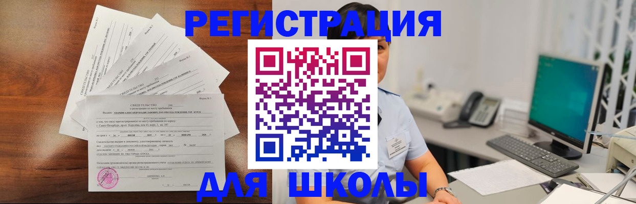 прописка паспорт в Боровске