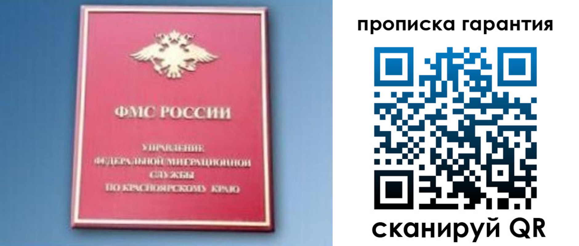 временная регистрация для школы в Боровске