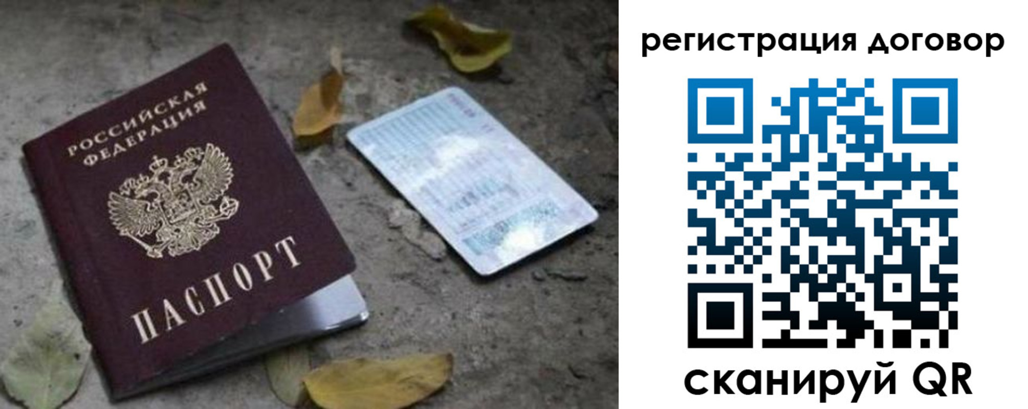 прописка в квартире в Боровске
