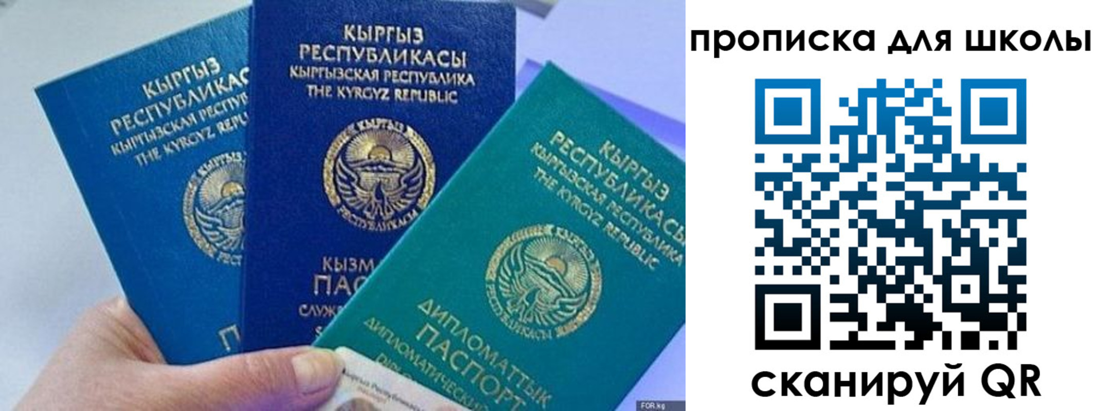 прописка регистрация в Боровске