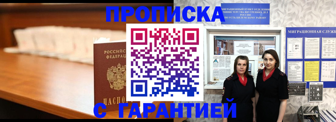 прописка паспорт в Боровске