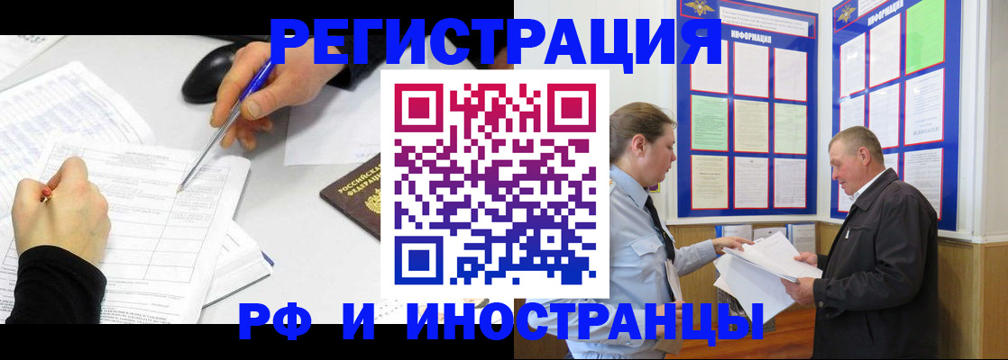 временная регистрация купить в Боровске