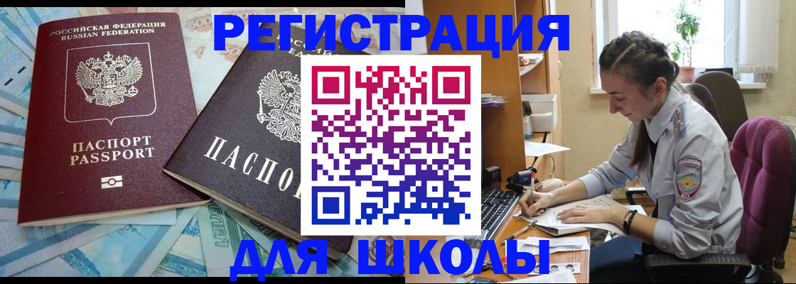 прописка 2025 в Боровске