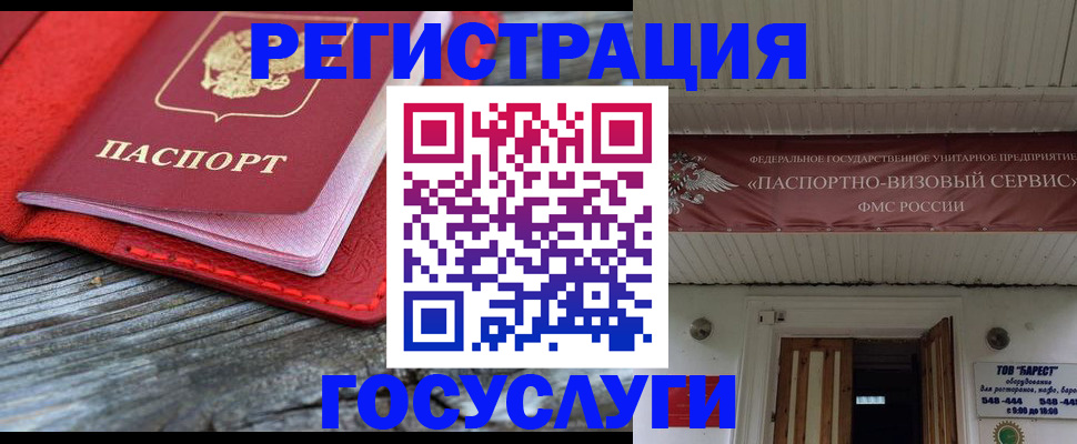 временная регистрация собственник в Боровске
