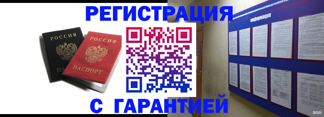 регистрация для дет. сада в Боровске