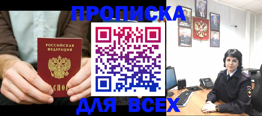 временная регистрация поиск в Боровске