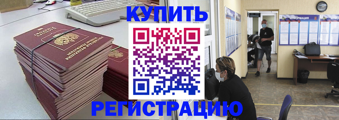 прописка поиск в Боровске