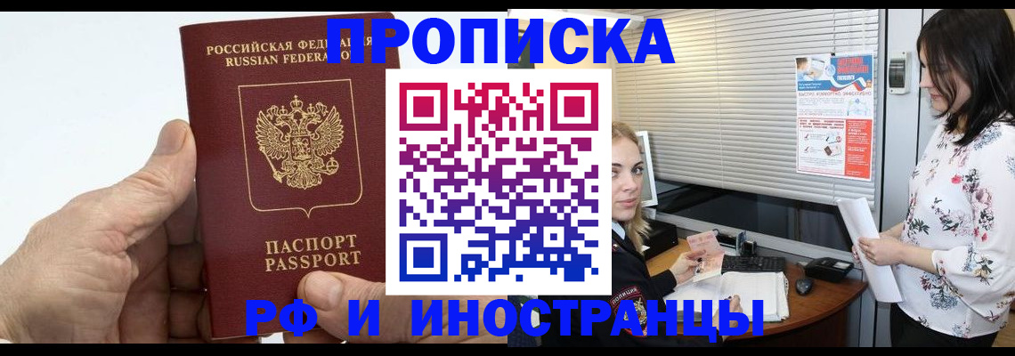 временная регистрация гарантия в Боровске
