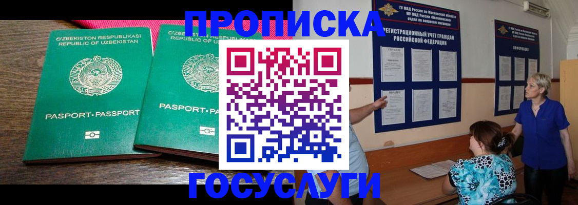 регистрация для дет. сада в Боровске